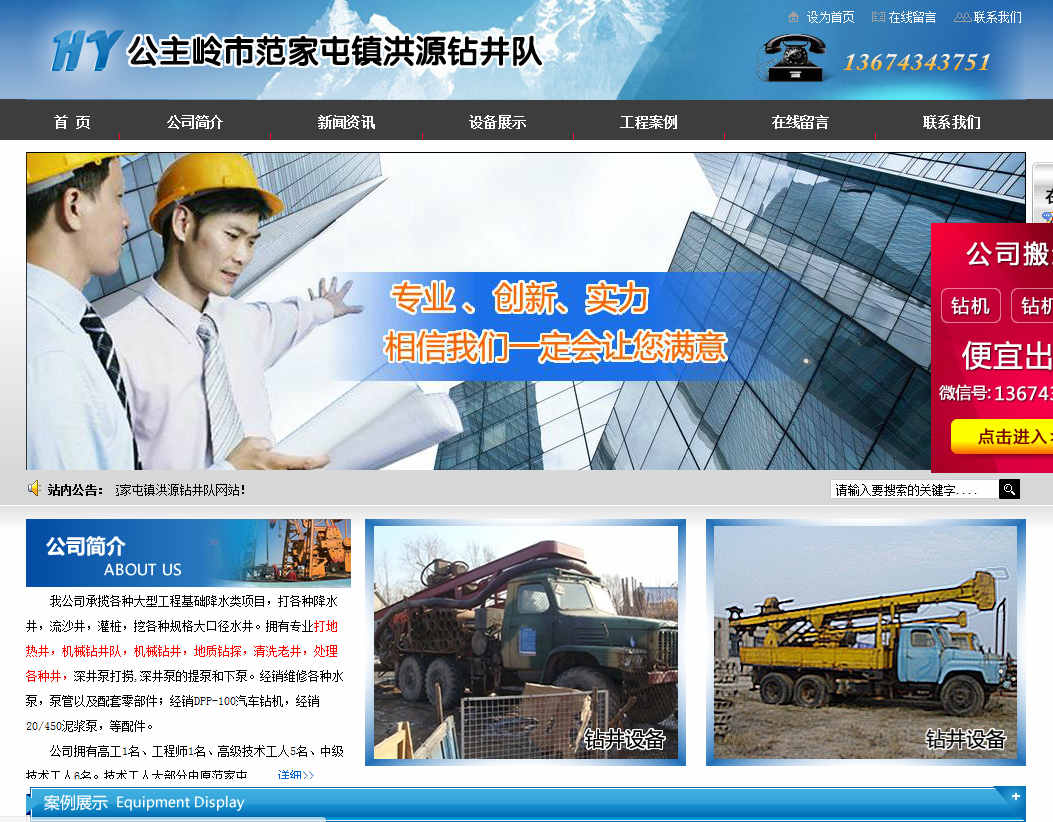 網(wǎng)站建設如何才能做好企業(yè)品牌策劃建設方案