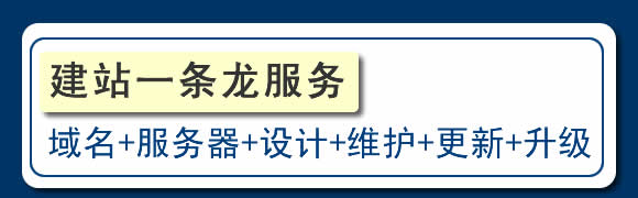 長(zhǎng)春網(wǎng)站建設(shè)